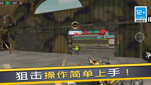 和平枪战训练营