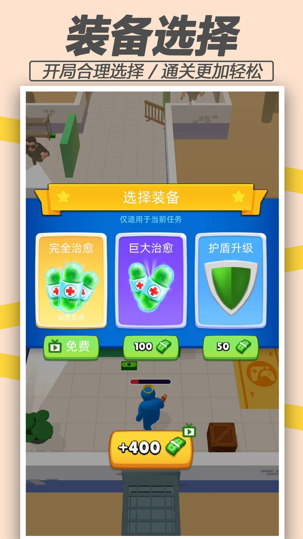 狙击突击队-刺杀行动