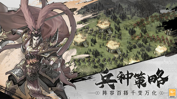 攻城天下