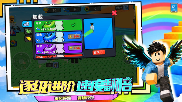 漫步闯关