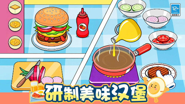 料理大作战