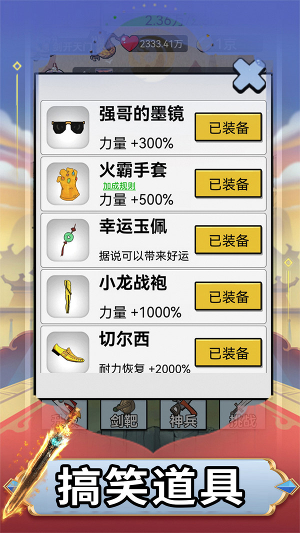 我功夫贼6