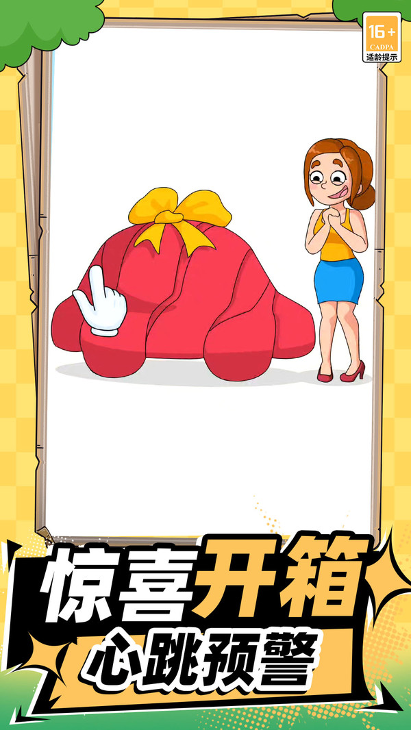 脑洞图鉴大师