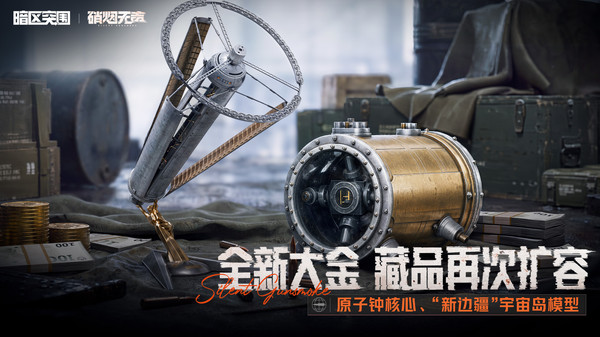 暗区突围-上暗送金品枪皮
