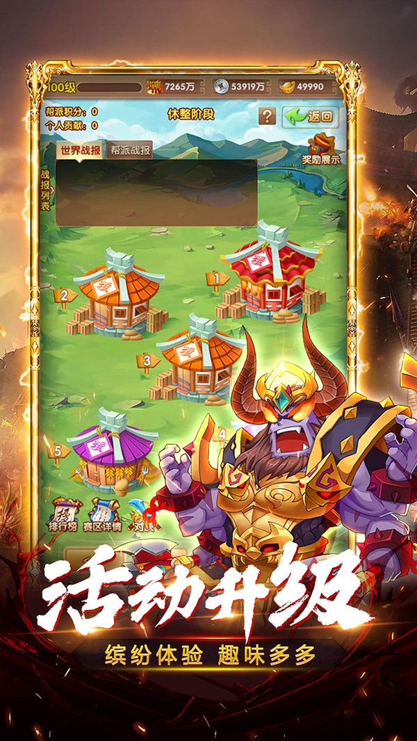 堆叠三国-开局一张卡