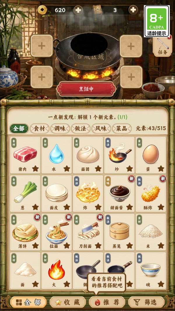 中华料理