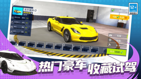 赛车特技大师