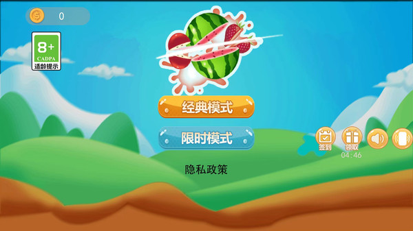 切水果经典