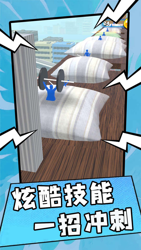 霓虹疾行者