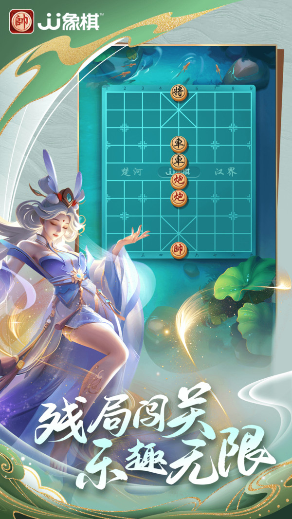 JJ象棋