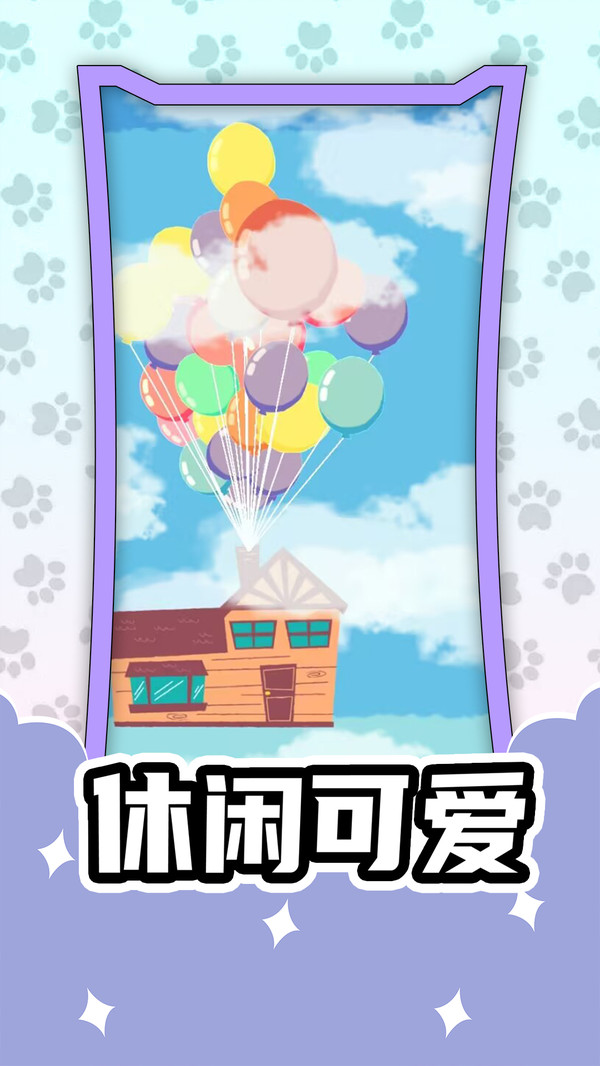 机智来闯关