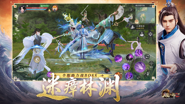 天龙八部2：飞龙战天