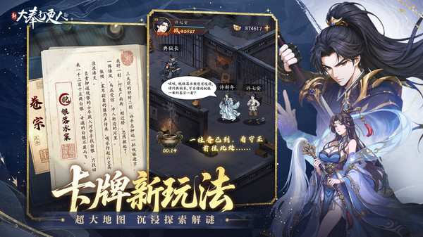 新大奉打更人