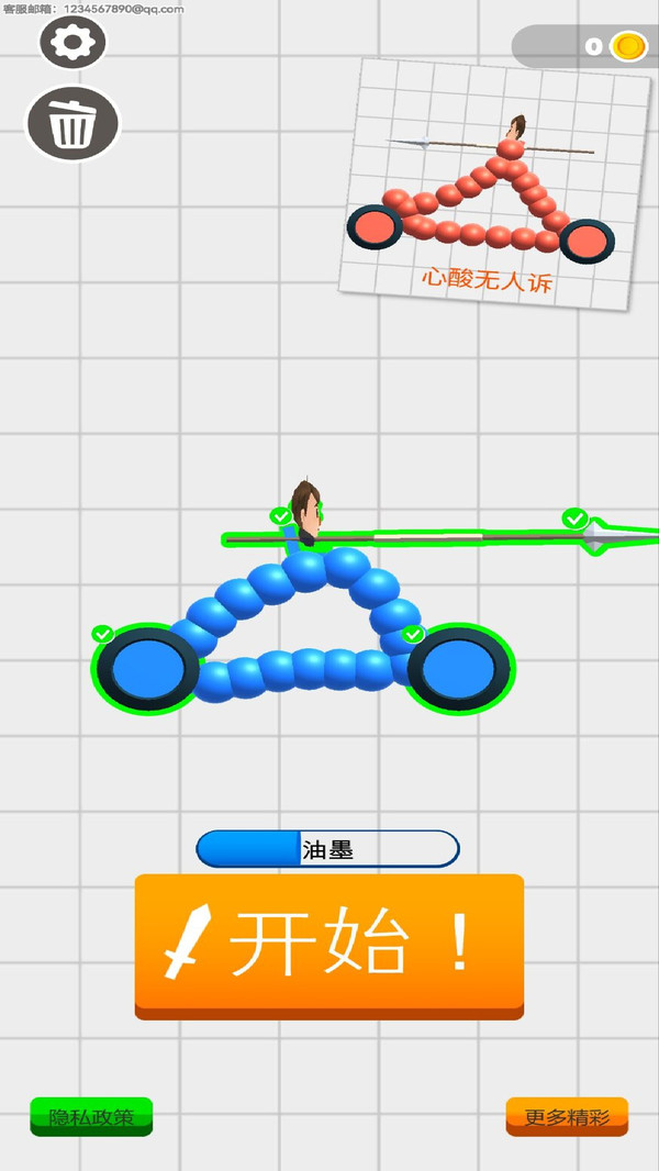 画画达人-画线战车