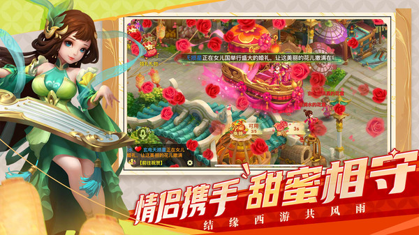西游女儿国