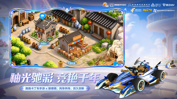 跑跑卡丁车官方竞速版