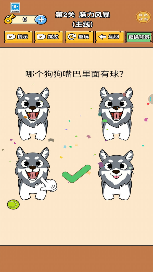 让脑洞飞一会