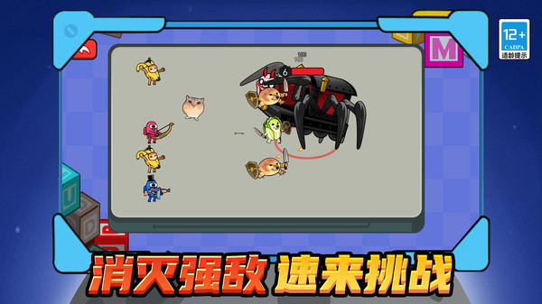 合成战斗家