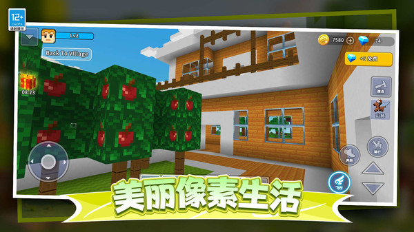 我的像素小镇