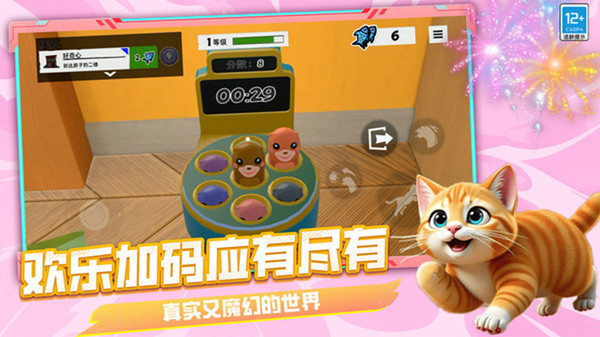 捣蛋喵星人