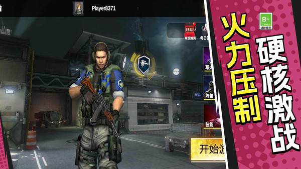 反恐突击模拟器