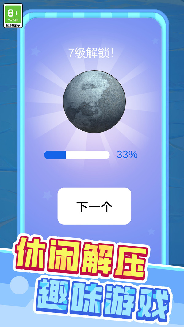 球球跳跃：极限挑战