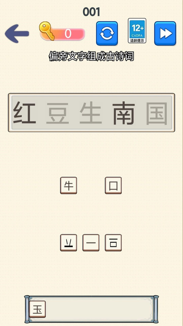 脑洞文字大师