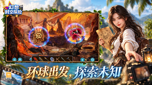 幻想时空探险