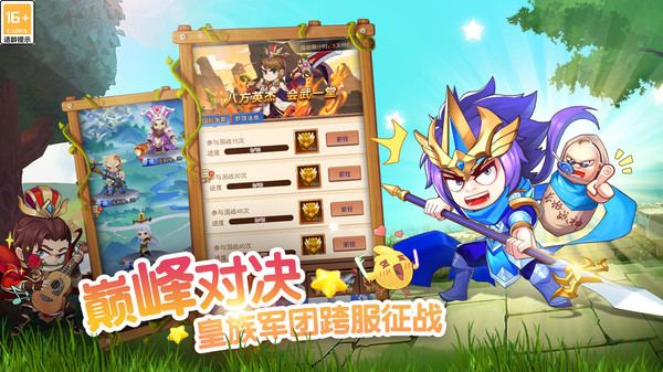 出击吧主公-放置挂机三国游戏