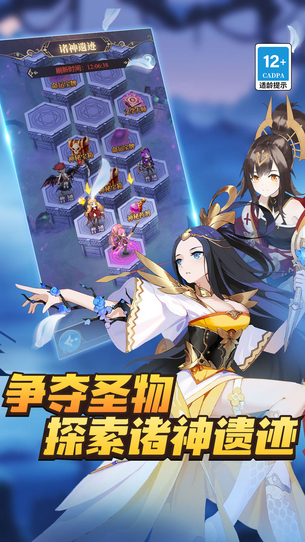 永夜之役