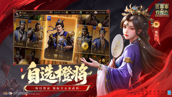 新三国志曹操传