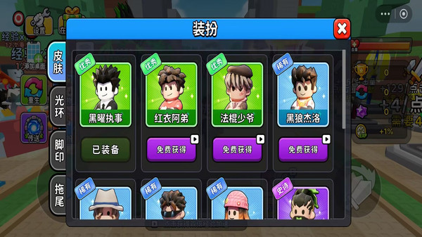 一秒武器进化