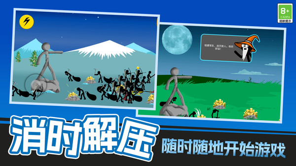 躺平快速发育
