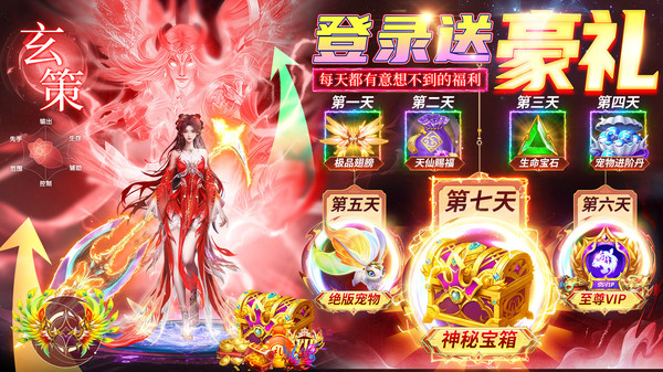 笑傲天龙-国风仙侠狂撒福利