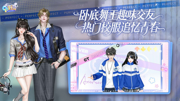 QQ炫舞