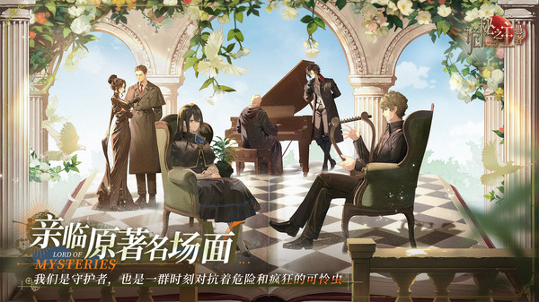 诡秘之主：愚者