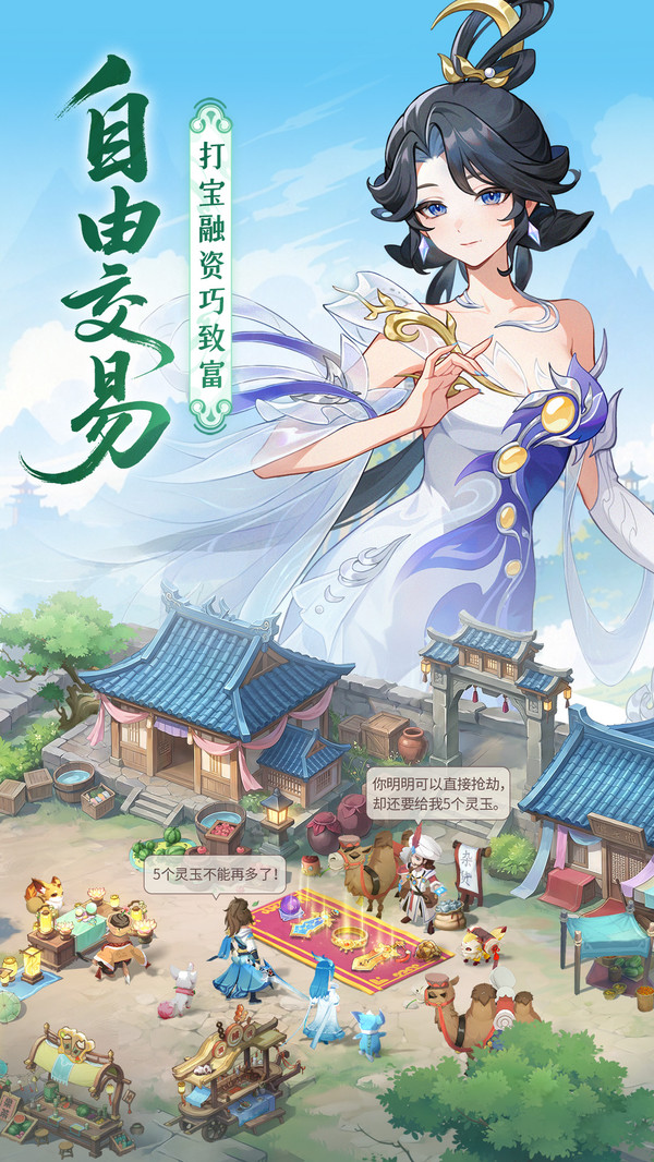 长安幻想-3.5周年庆