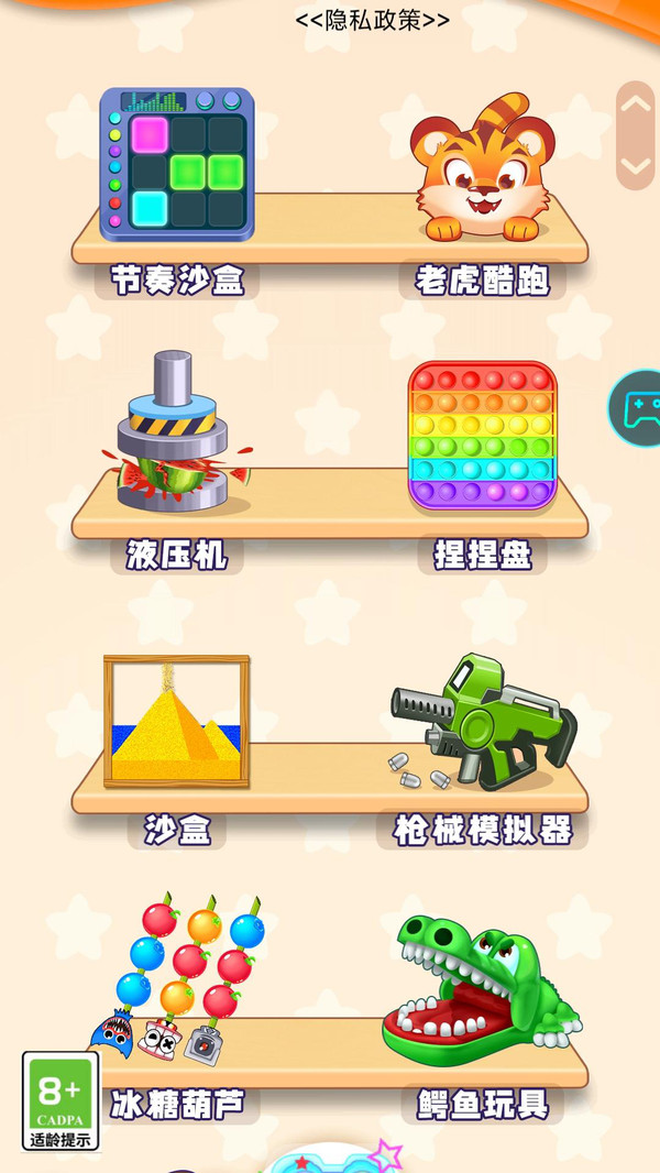 轻松解压乐园