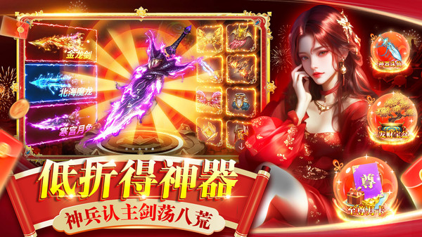 逍遥九歌行-畅爽成神仙侠