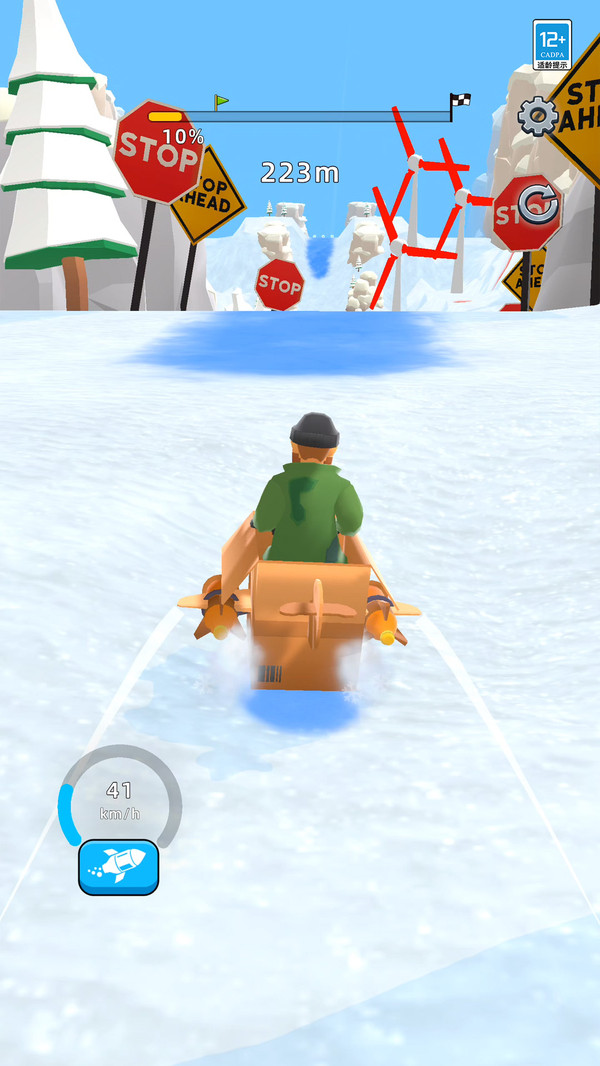 飞跃冲刺