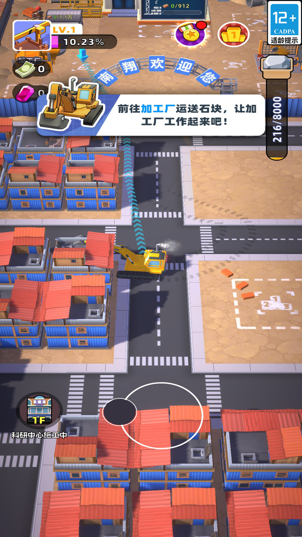 小小建筑大师