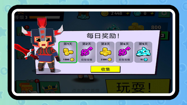 英雄崛起之路