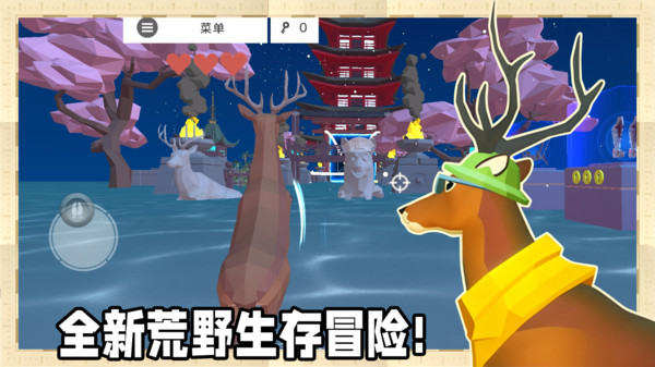 鹿哥城市大作乱