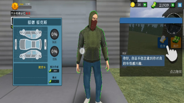梦想经营计划