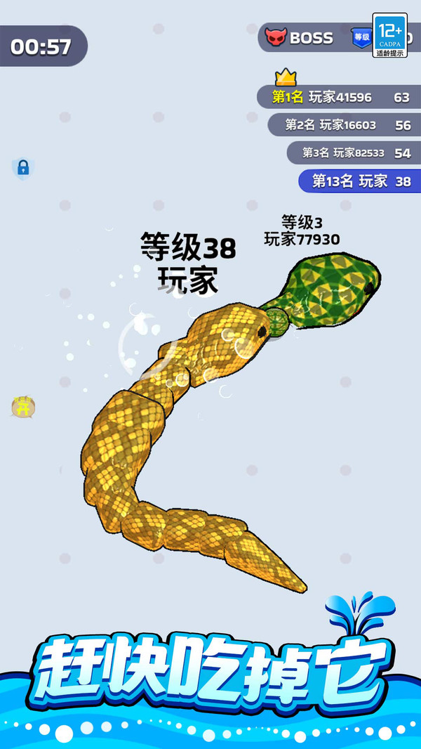 争夺大作战