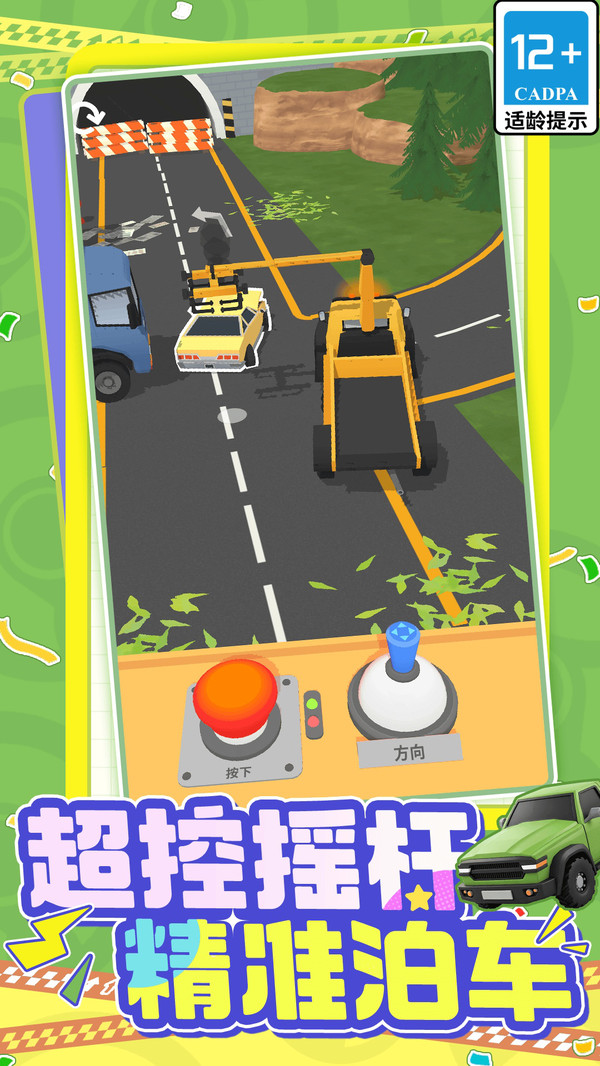 竞速我能行
