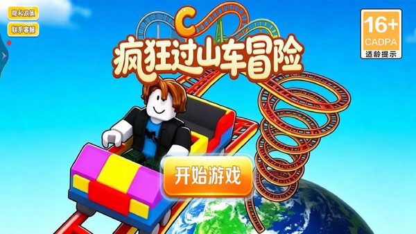 水上大乐园