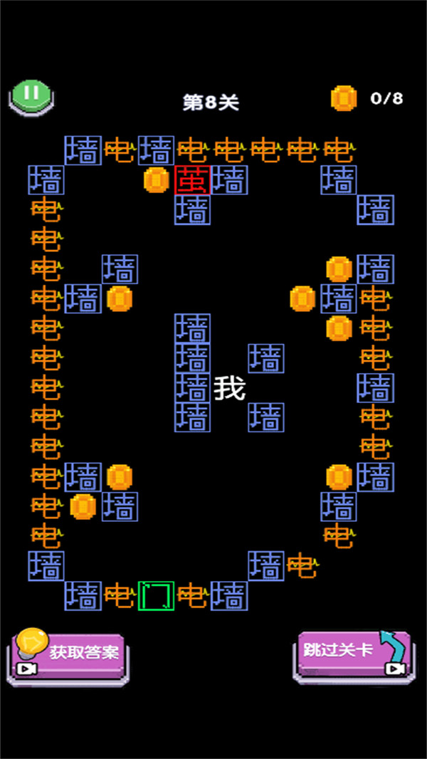 文字迷宫快跑