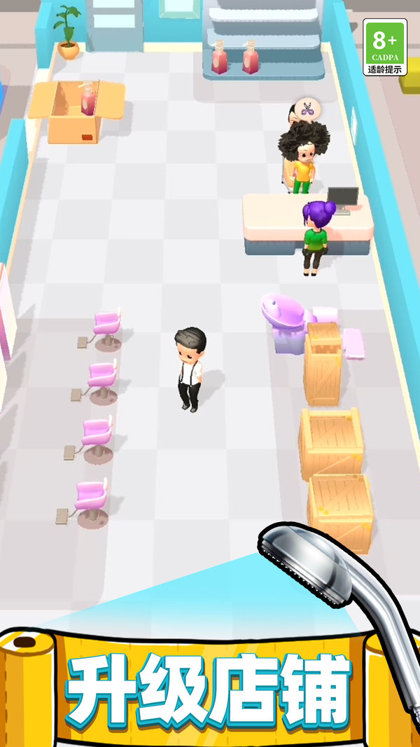 头发冲冲冲