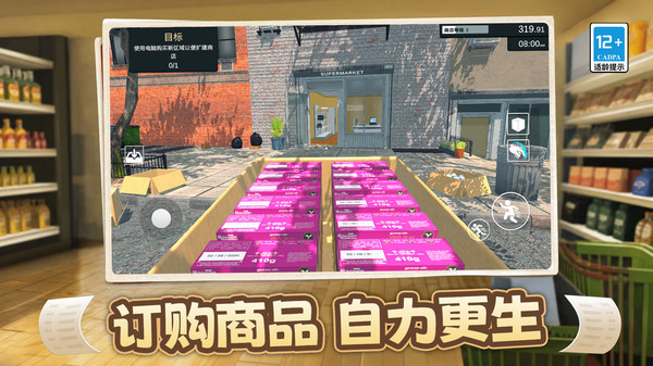 电商模拟器